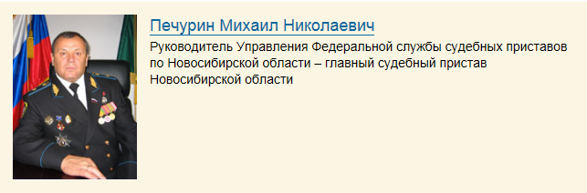 Печурин2.png