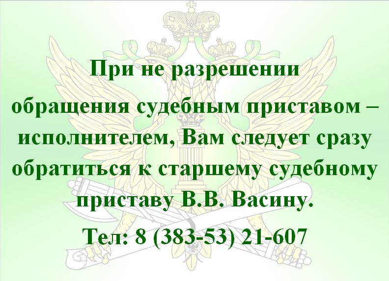 Приставы.png