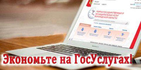 30 Скидка На Оплату Госпошлины