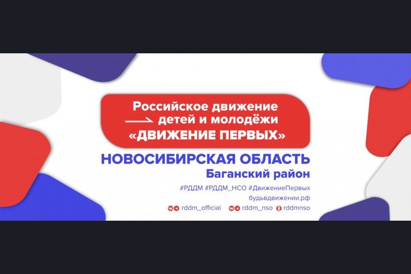 В Нальчике открылось первичное отделение Российского движения детей и молодежи "