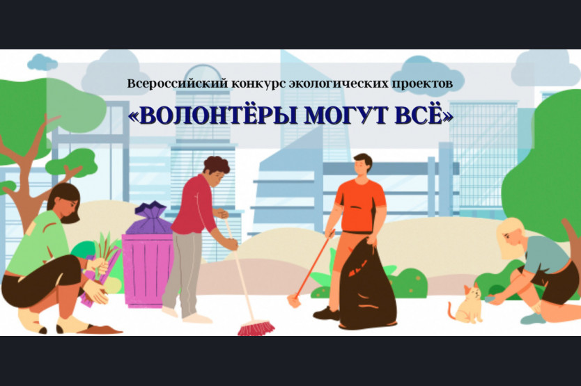 Проект по экологии на региональный этап
