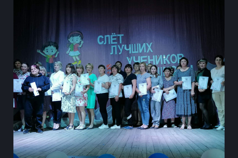 Слет отличников презентация