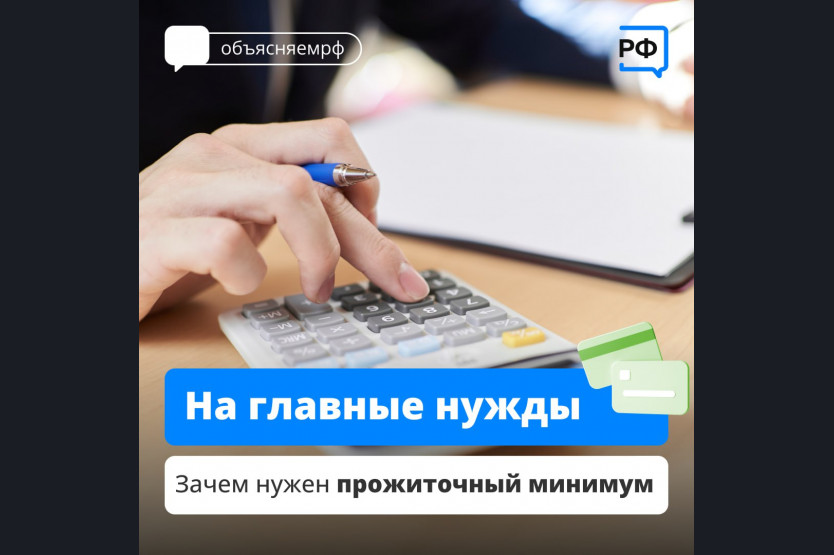 Прожиточный минимум в смоленске 2025. Прожиточный минимум в смоленске 2025