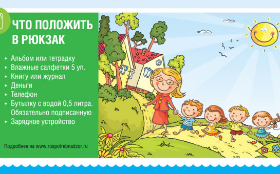 Памятка потребителю
