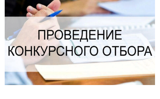 Объявление о проведении отбора участников на предоставление субсидии в рамках реализации муниципальной программы «Развитие и поддержка малого и среднего предпринимательства в Баганском районе на 2021-2025гг.»