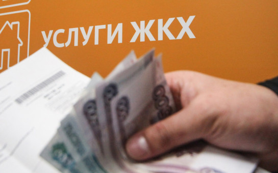О своевременной оплате за жилищно-коммунальные услуги