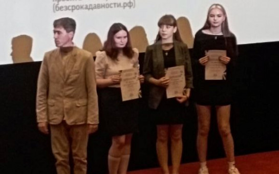 Прошла торжественная церемония награждения победителей конкурсов, посвящённых сохранению исторической памяти