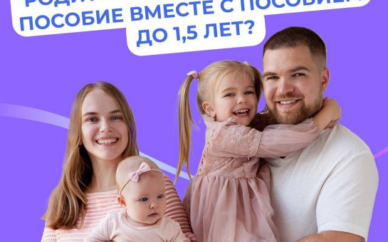Актуальные вопросы по выплатам и пособиям для жителей региона  