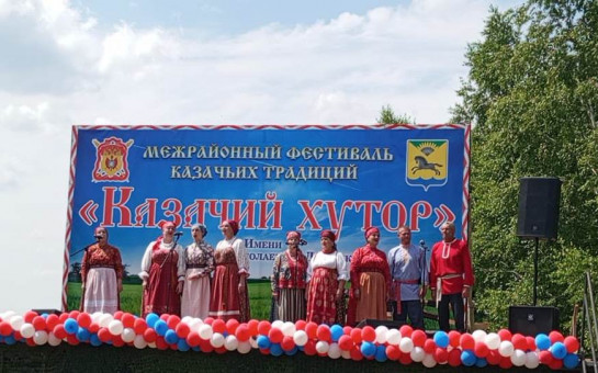 Прошел межрайонный фестиваль казачьих традиций «Казачий хутор»