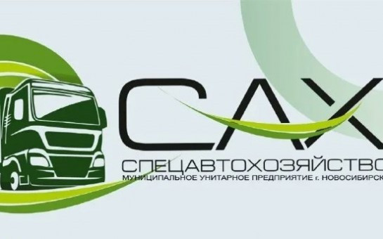 Тариф на ТКО АО «Спецавтохозяйство»