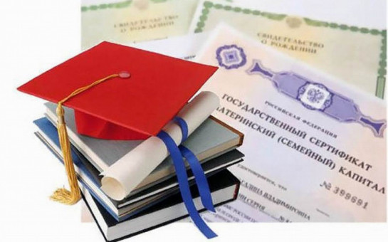 Направить маткапитал на получение образования новосибирцы теперь могут непосредственно в учебном заведении