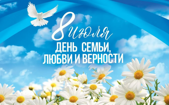 Поздравление от Совета женщин Баганского района