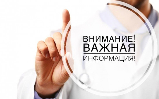 График работы отдела ЗАГС Купинского района