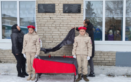 Память, высеченная в граните: школа открыла мемориальные доски в честь своих героев